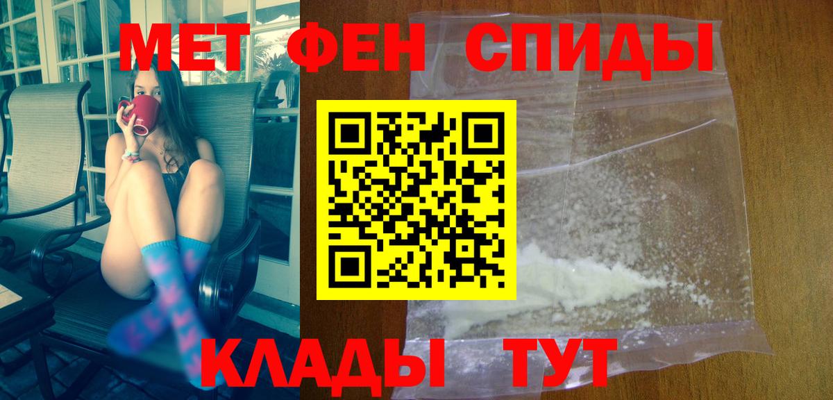 АМФЕТАМИН Розовый  Вход с VPN  Серпухов 