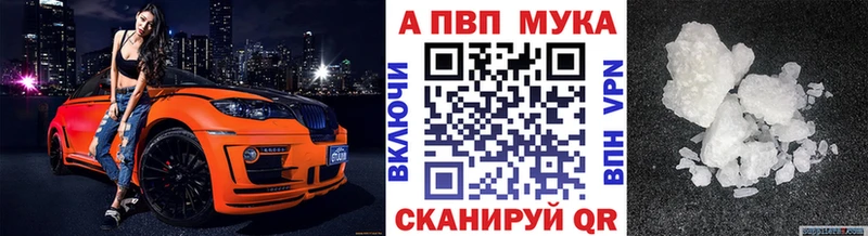 A-PVP VHQ  Серпухов 