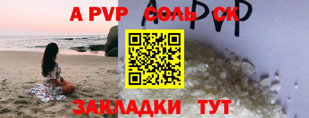 Alfa_PVP  Alfa_PVP крисы CK  Alfa_PVP Соль  Серпухов  Вход с VPN  A-PVP VHQ 