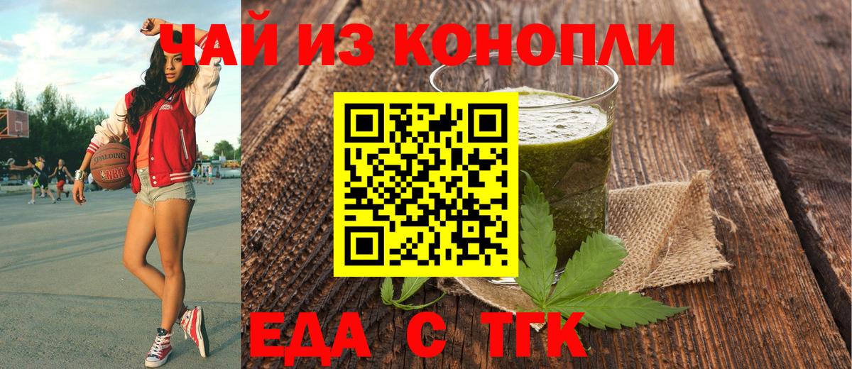 Canna-Cookies конопля  Вход с VPN  Серпухов 