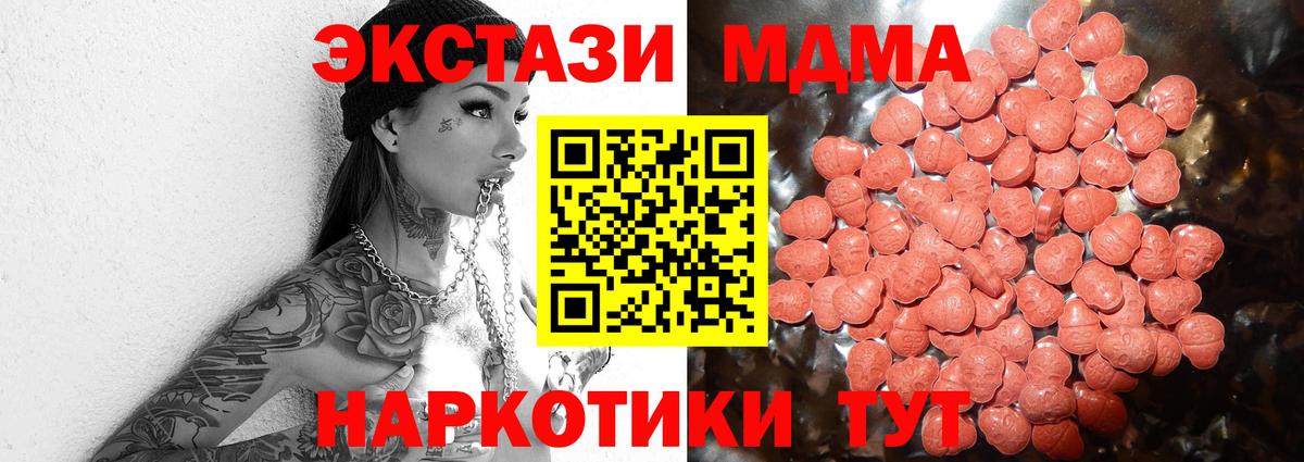 Экстази DUBAI  Вход с VPN  Ecstasy  Экстази 250 мг  Серпухов 