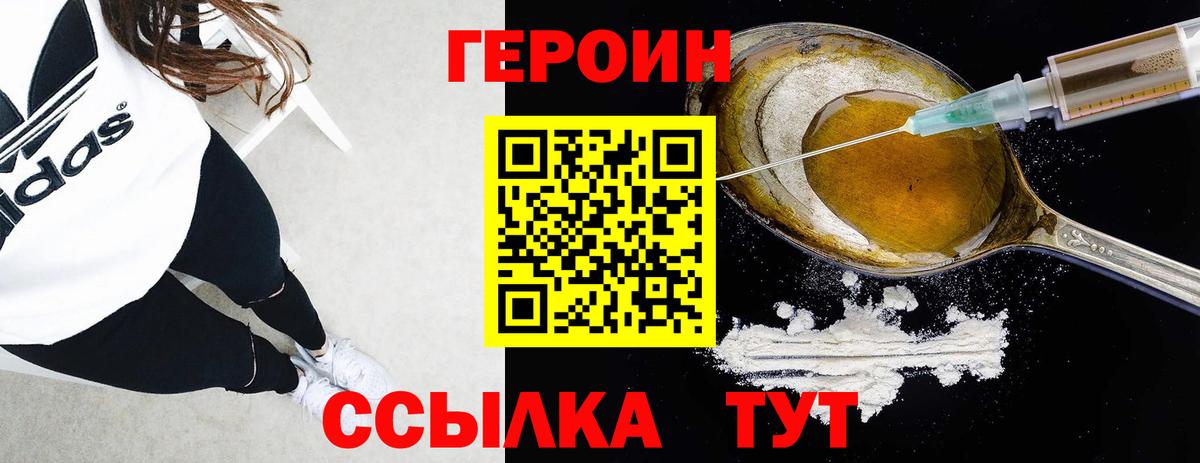 ГЕРОИН VHQ Серпухов