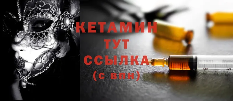 КЕТАМИН ketamine  Серпухов 