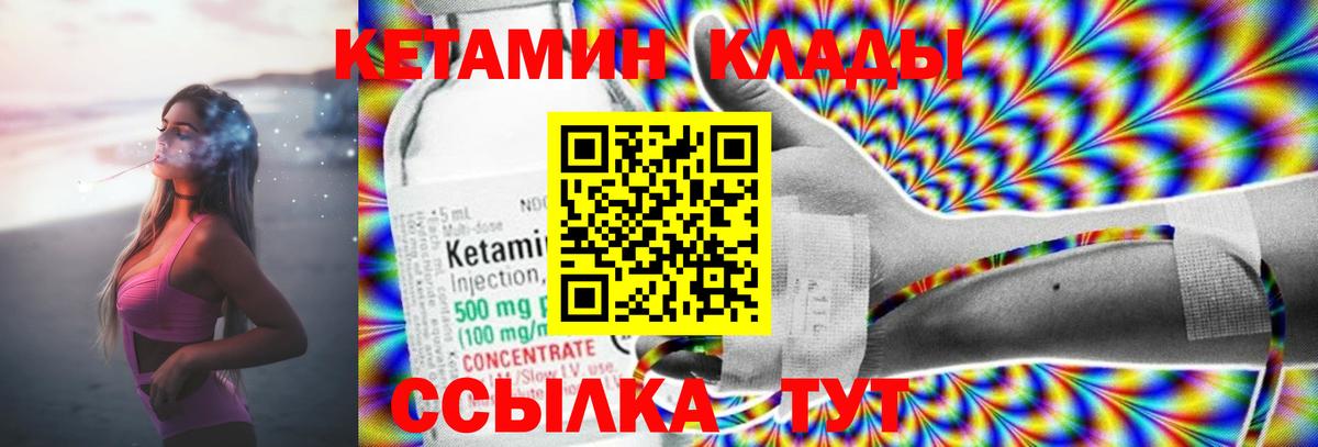 Кетамин ketamine  Вход с VPN  Серпухов  КЕТАМИН ketamine 