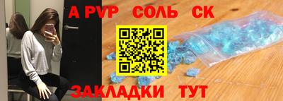 мяу мяу кристалл Абинск