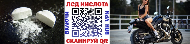 ЛСД экстази кислота  Серпухов 