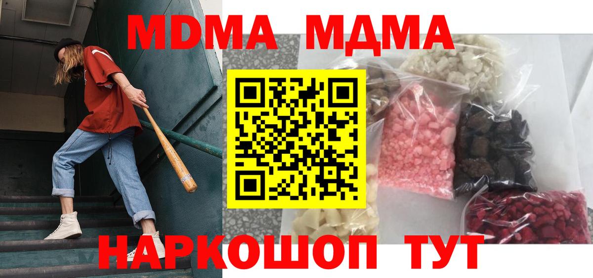 Серпухов  МДМА Molly  МДМА кристаллы  MDMA  Вход с VPN 