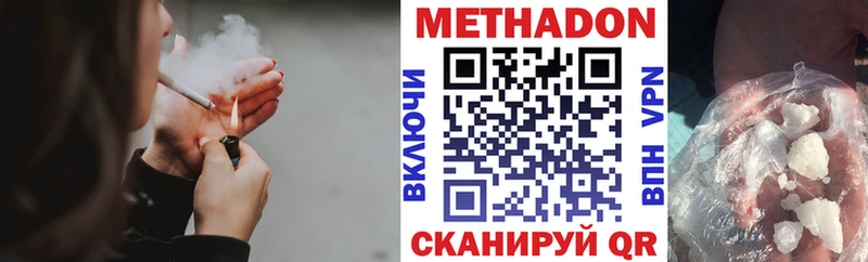 МЕТАДОН мёд  Серпухов 