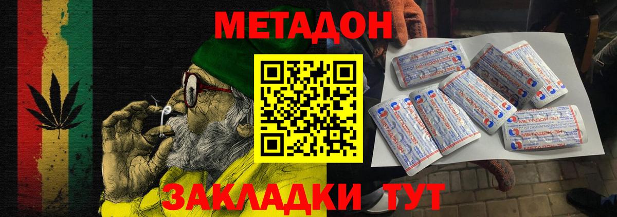 МЕТАДОН мёд  Метадон мёд  Серпухов  Вход с VPN 