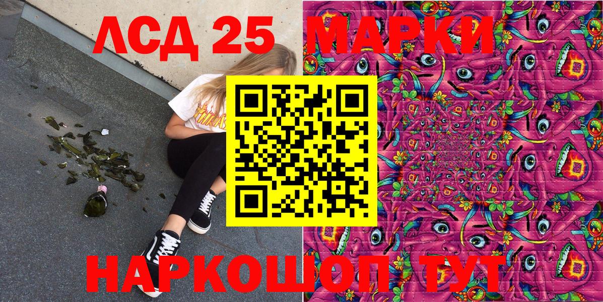 что такое наркотик  Марки 25I-NBOMe 1,5мг  Наркотические марки  Вход с VPN  Серпухов 