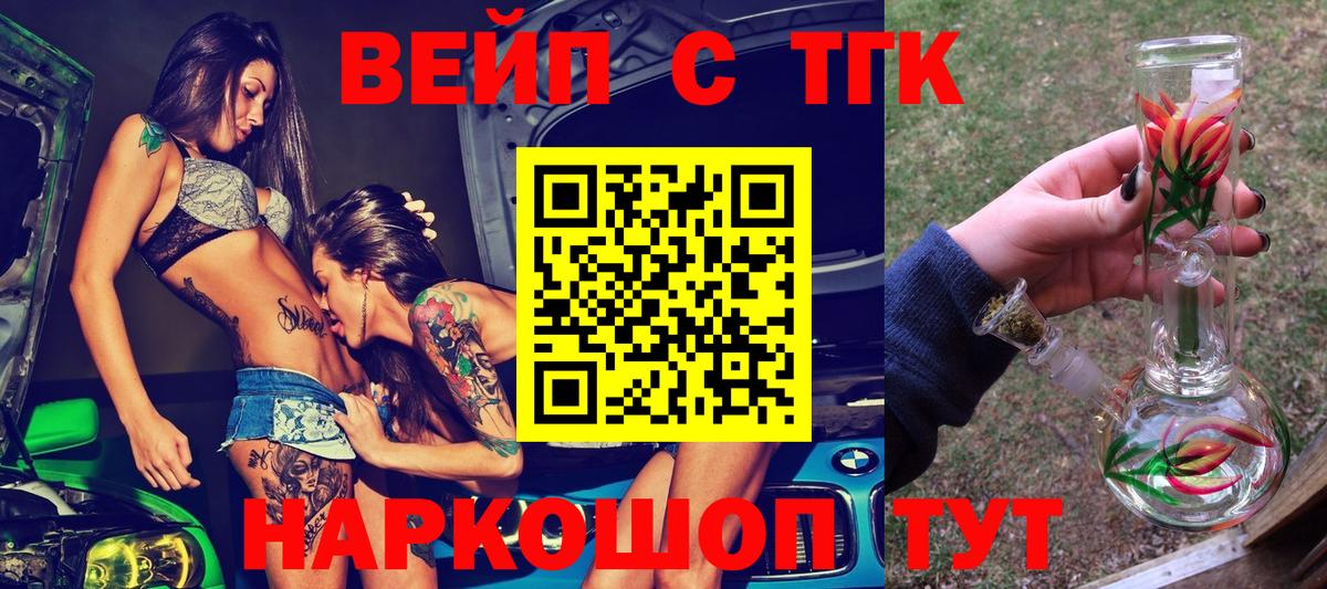 Дистиллят ТГК гашишное масло Серпухов