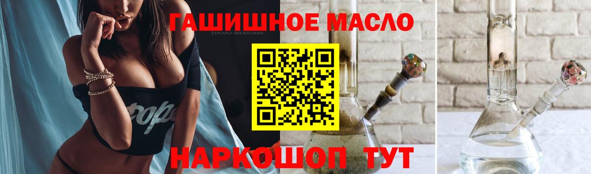 Дистиллят ТГК THC oil  Вход с VPN  Серпухов 
